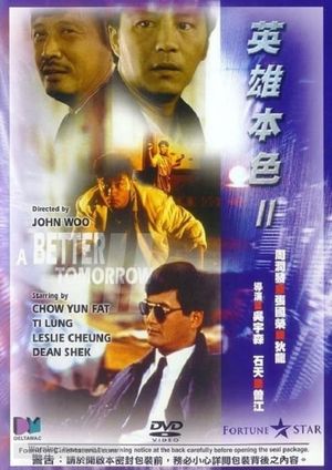 A Better Tomorrow II's poster