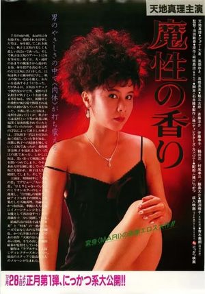 Scent of a Spell's poster