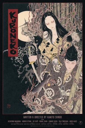 Black Cat's poster