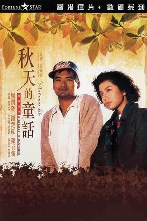 An Autumn's Tale's poster