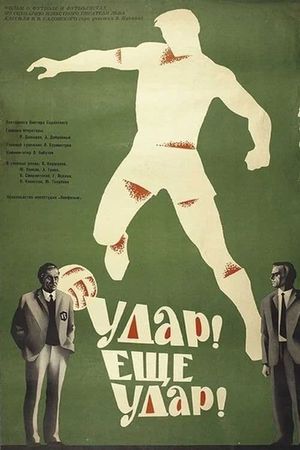 Udar! Eshchyo udar!'s poster