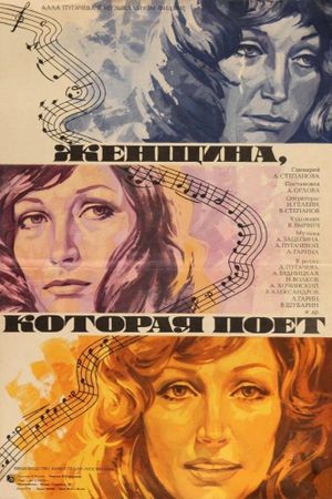 Zhenshchina, kotoraya poyot's poster
