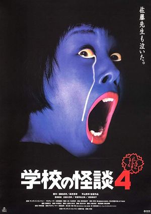 Haunted School 4's poster