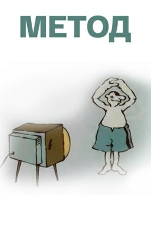 Method's poster