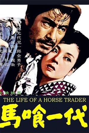 The Life of a Horsetrader's poster