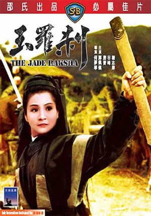 The Jade Raksha's poster