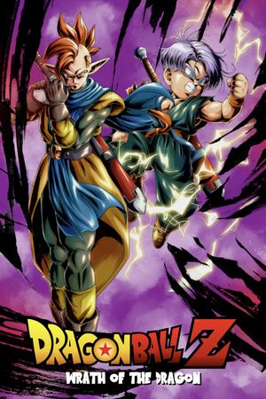 Dragon Ball Z: Wrath of the Dragon's poster