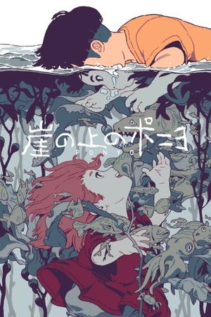 Ponyo's poster
