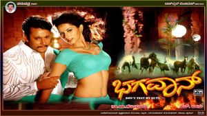 Bhagavan's poster