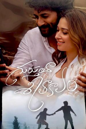 Gurthunda Seethakalam's poster