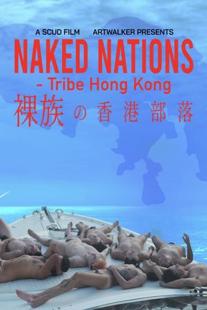 Naked Nations - Tribe Hong Kong's poster