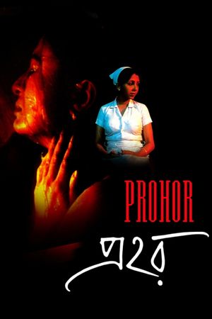 Prohor's poster image