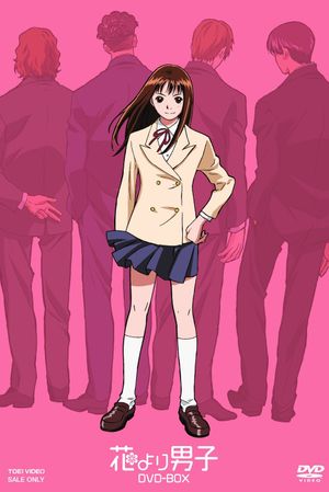 Hana yori Dango's poster