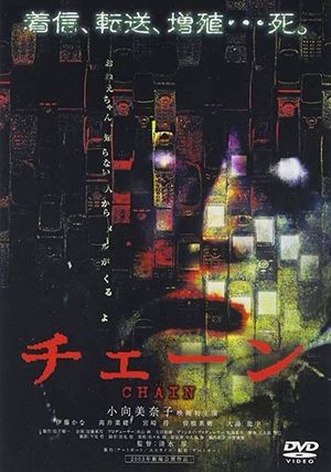 Chain's poster