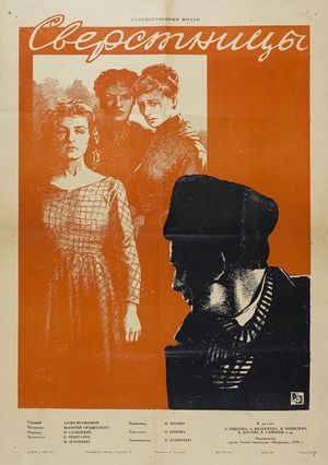 Sverstnitsy's poster