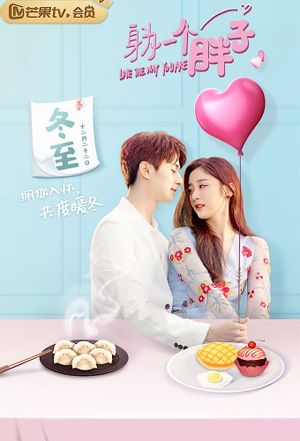 Love the Way You Are's poster