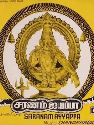 Saranam Ayyappa's poster