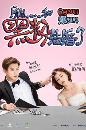 So I Married an Anti-Fan's poster