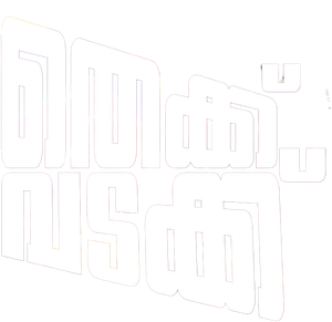 Thekku Vadakku's poster