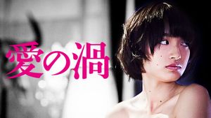 Love's Whirlpool's poster
