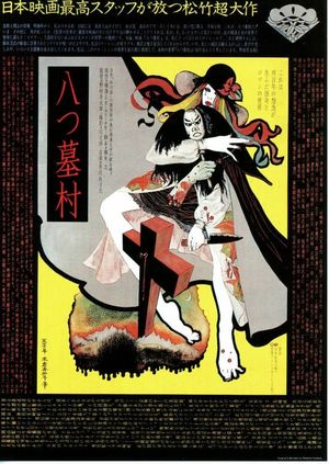 Village of Eight Gravestones's poster