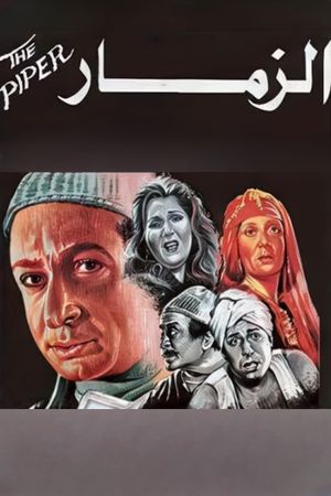El-Zammar's poster