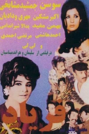 Faryad's poster