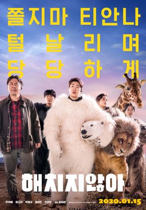 Secret Zoo's poster