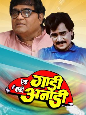 Ek Gadi Baaki Anadi's poster