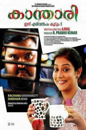 Kanthari's poster