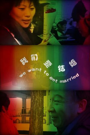 We Want to Get Married's poster