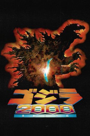 Godzilla 2000's poster
