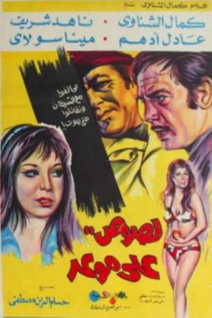Bogaziçi Soygunu's poster
