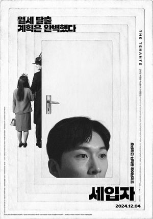 The Tenants's poster
