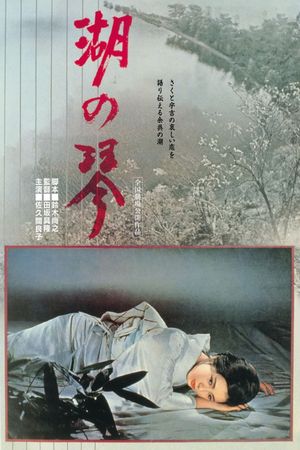 Lake of Tears's poster