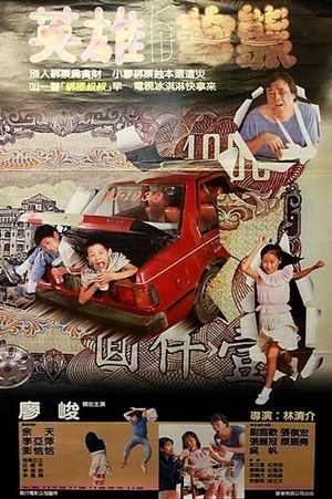The Heroes and the Bear's poster