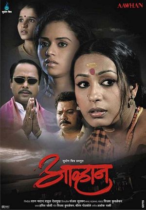 Aawhan's poster