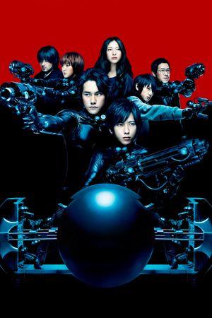 Gantz's poster