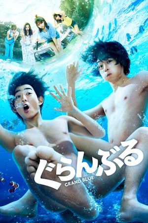 Grand Blue's poster