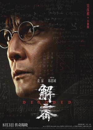 Decoded's poster