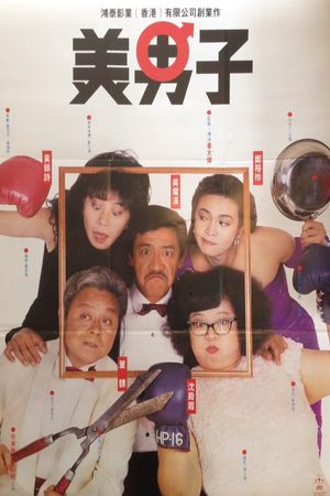 Mr. Handsome's poster