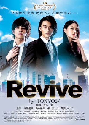 Revive by TOKYO24's poster