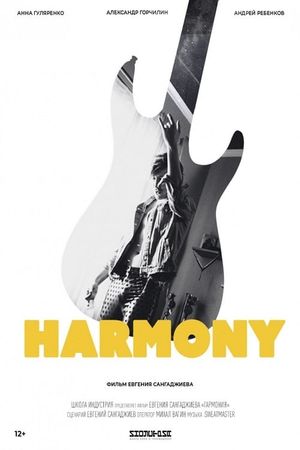 Harmony's poster