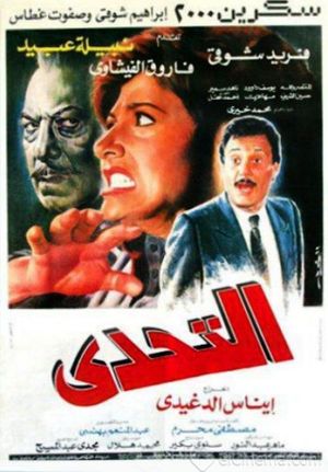 El-Tahaddi's poster