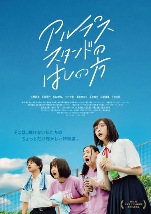 On the Edge of Their Seats's poster