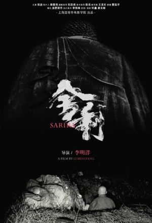 Sarira's poster