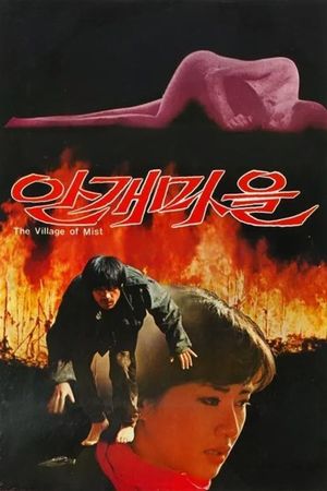 Village in the Mist's poster
