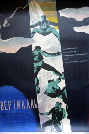 Vertikal's poster