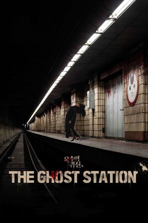 The Ghost Station's poster image