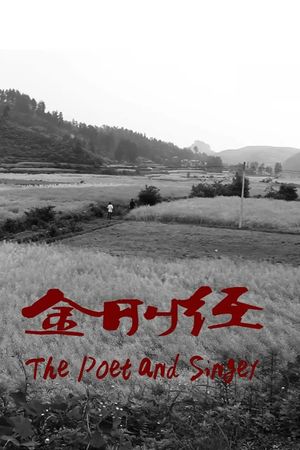 The Poet and Singer's poster